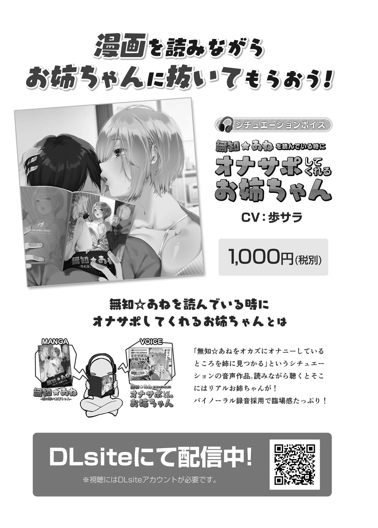 (C97) [コノシロしんこ (山雀たすく、烏丸やよい)] 無知☆あね - 性に疎いお姉ちゃん - [英訳]