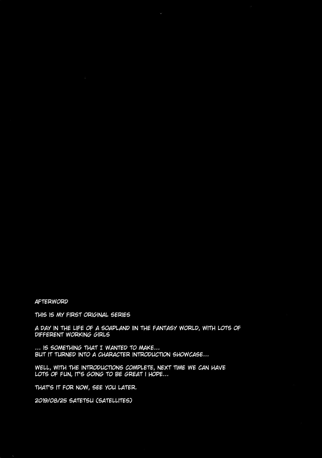 (コミティア129) [Satellites (サテツ)] XANADU [英訳]