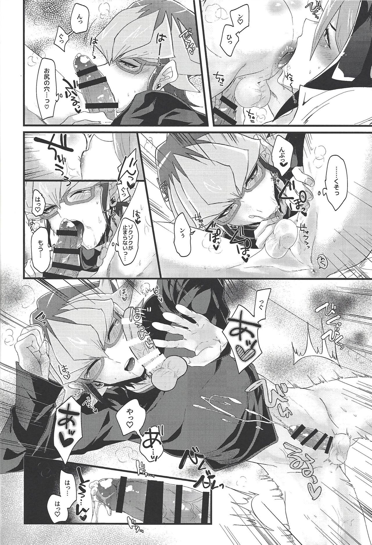 (千年☆バトル フェイズ25) [今月もう小遣いないよ (こま)] 黒咲隼と赤馬零児は不純な関係を結んでいる。 (遊☆戯☆王ARC-V)