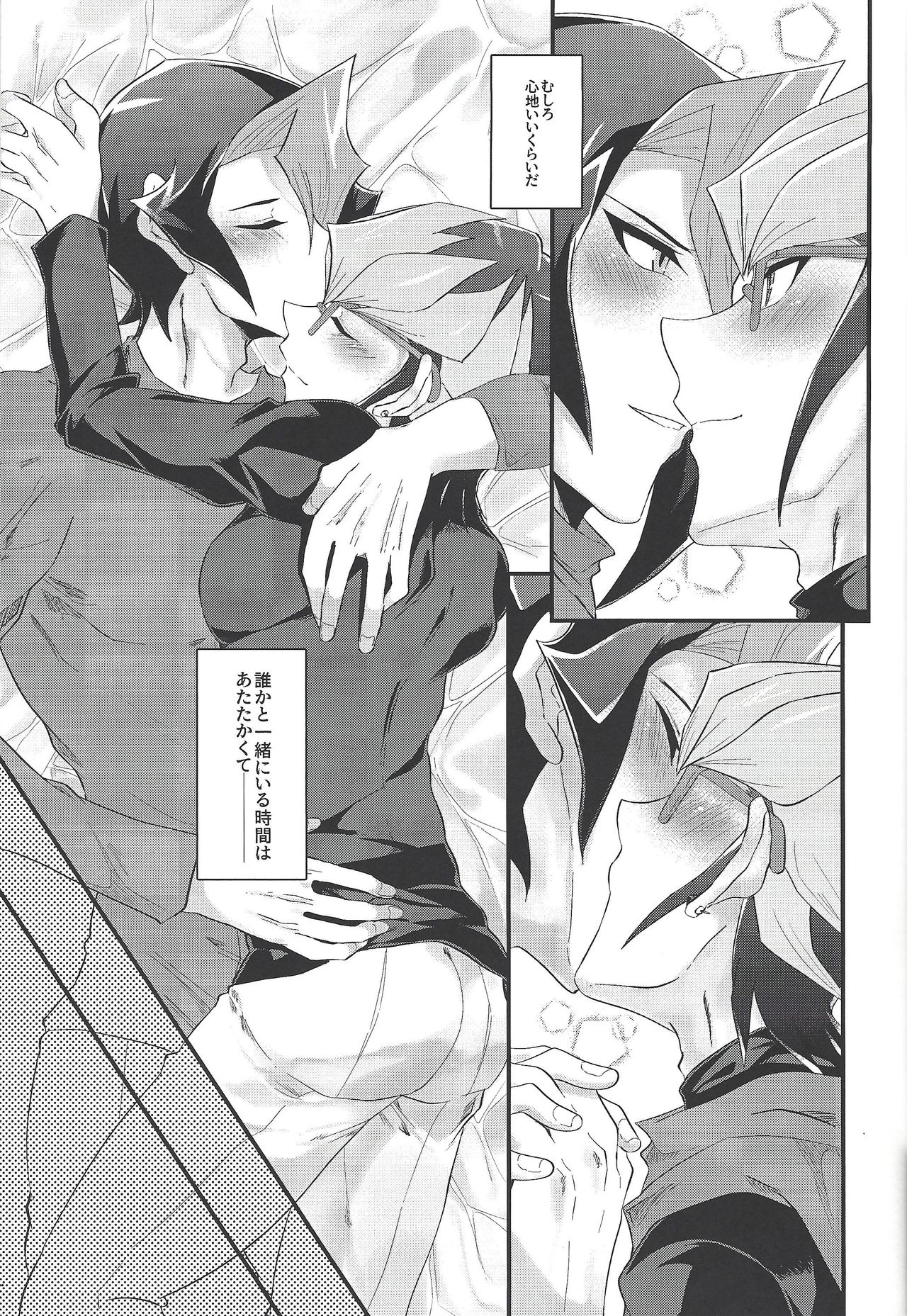 (千年☆バトル フェイズ25) [今月もう小遣いないよ (こま)] 黒咲隼と赤馬零児は不純な関係を結んでいる。 (遊☆戯☆王ARC-V)