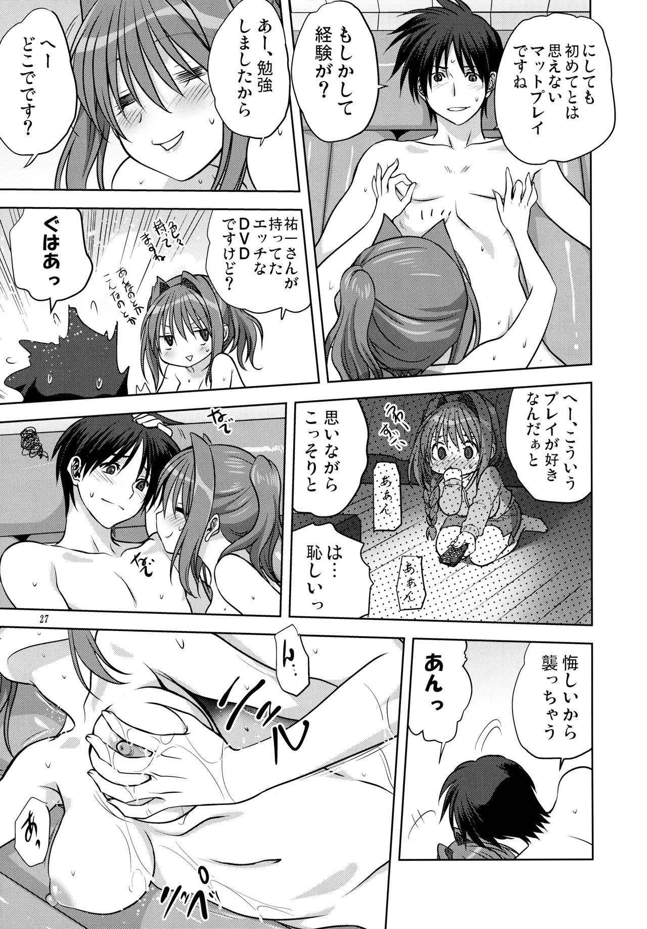 (C85) [みたらし倶楽部 (みたらし侯成)] 秋子さんといっしょ 13 (カノン)