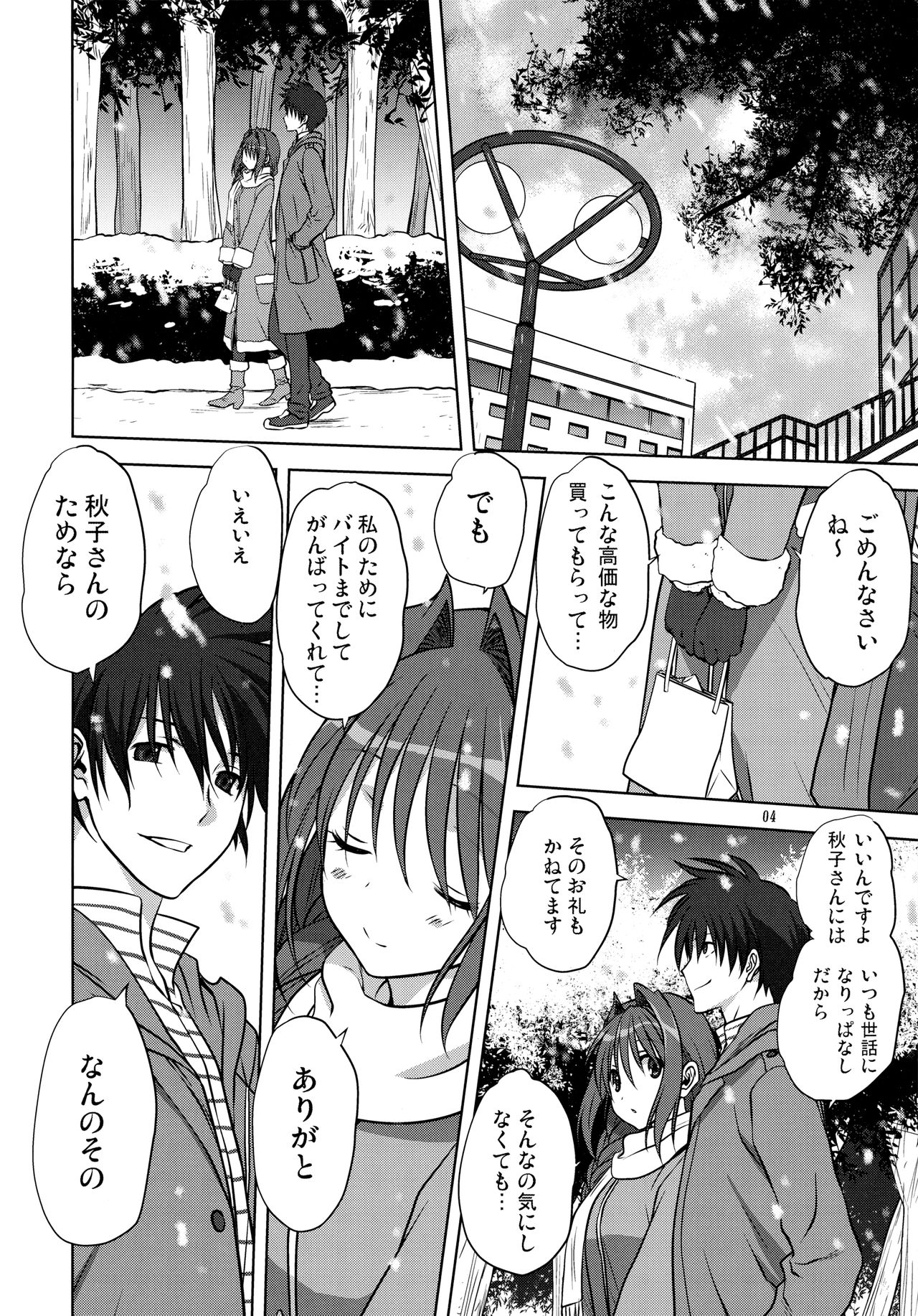 (C85) [みたらし倶楽部 (みたらし侯成)] 秋子さんといっしょ 13 (カノン)