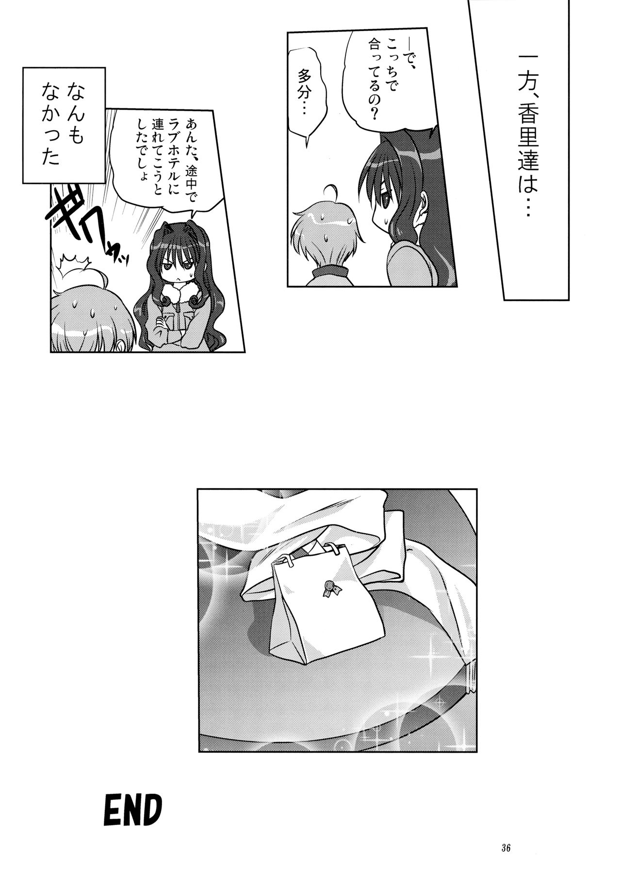 (C85) [みたらし倶楽部 (みたらし侯成)] 秋子さんといっしょ 13 (カノン)