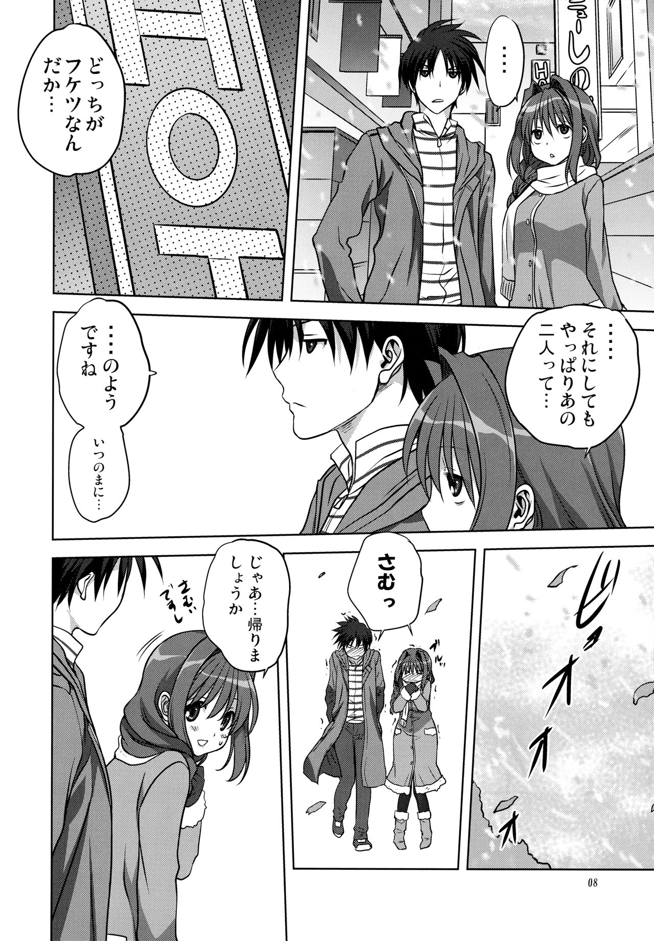 (C85) [みたらし倶楽部 (みたらし侯成)] 秋子さんといっしょ 13 (カノン)