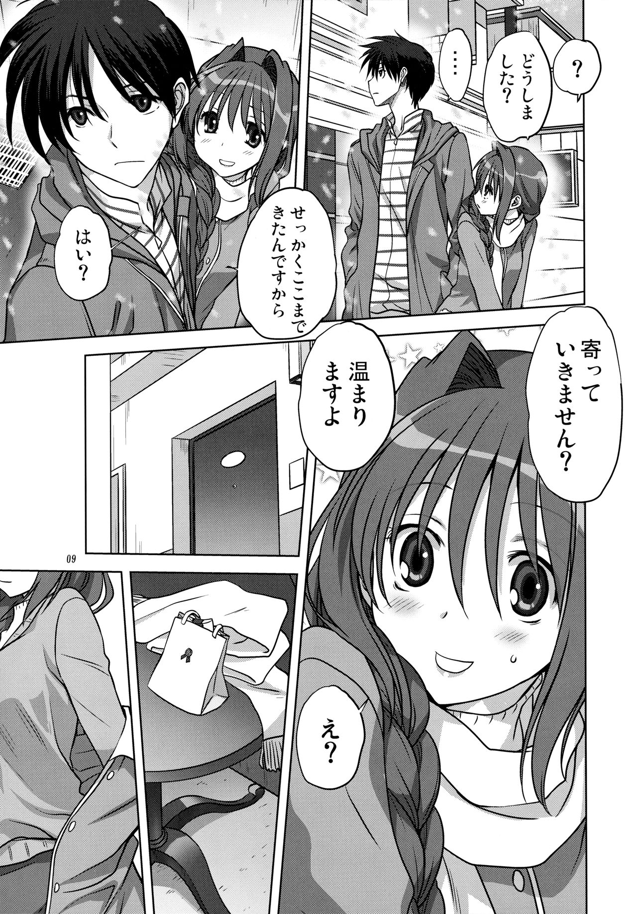 (C85) [みたらし倶楽部 (みたらし侯成)] 秋子さんといっしょ 13 (カノン)