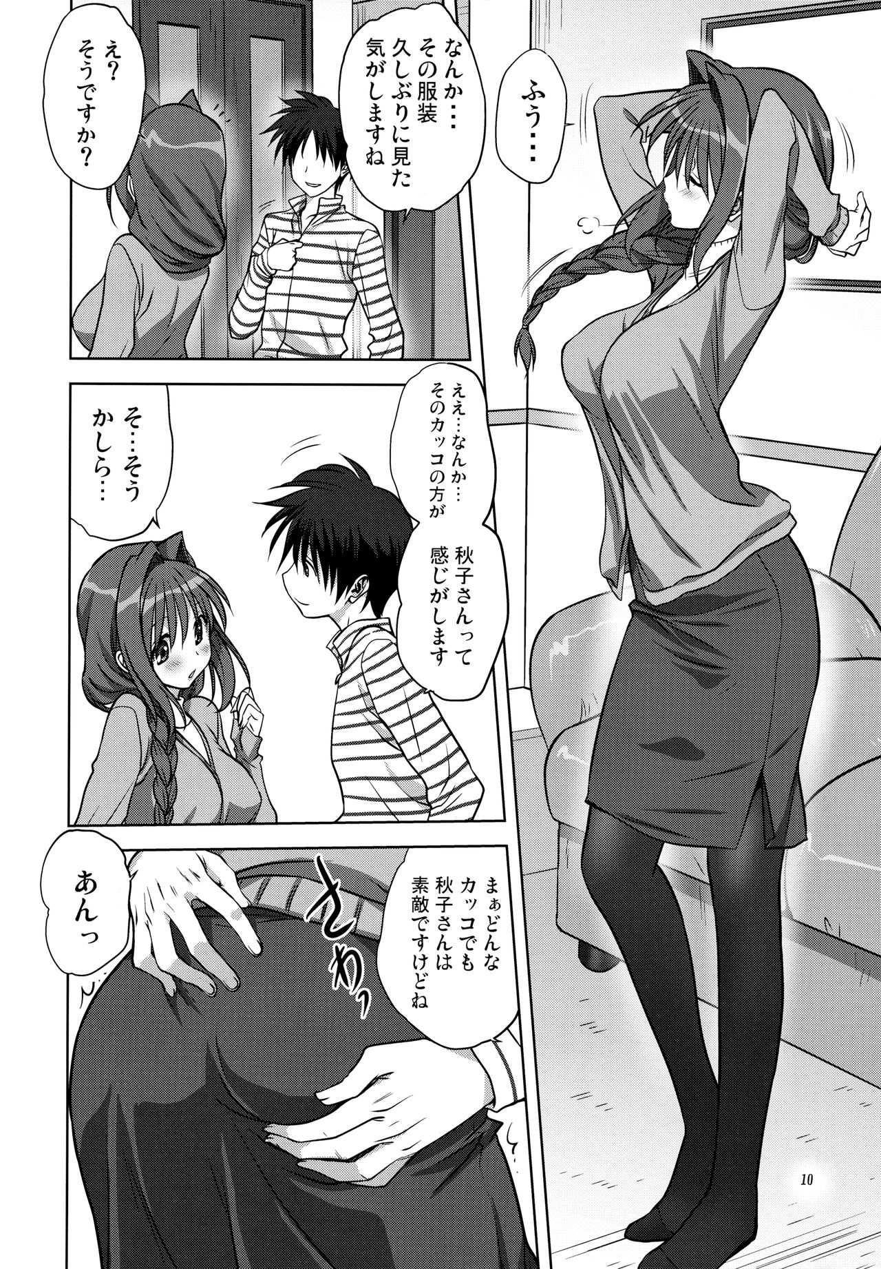 (C85) [みたらし倶楽部 (みたらし侯成)] 秋子さんといっしょ 13 (カノン)