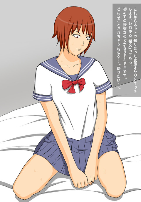 おやじぜつりんと円光 おやじぜつりんと円光