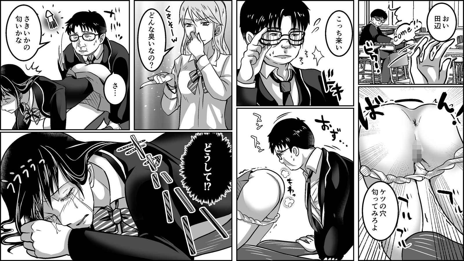 いじめレアタひび渡しがエロになったりゆ