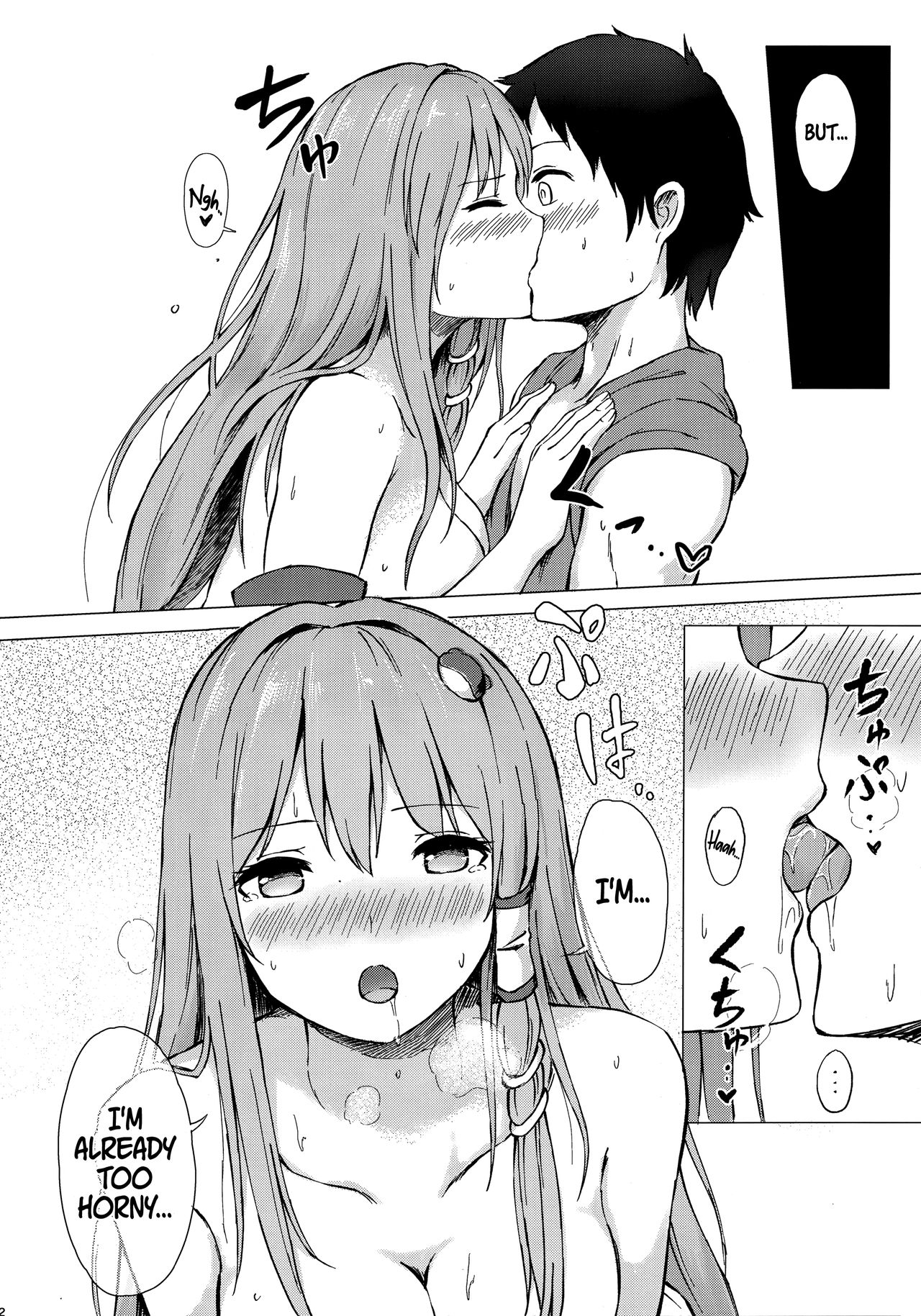 (C95) [てこめんち (てち)] 早苗さんと酔ートナイト (東方Project) [英訳]