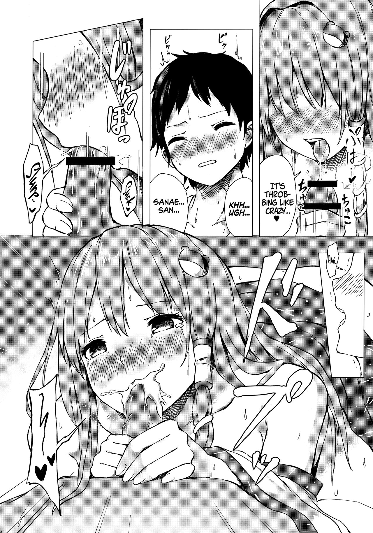 (C95) [てこめんち (てち)] 早苗さんと酔ートナイト (東方Project) [英訳]