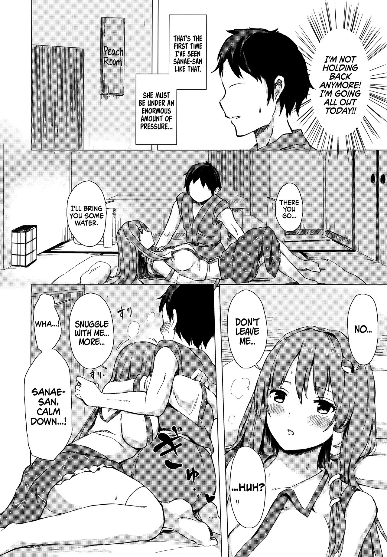 (C95) [てこめんち (てち)] 早苗さんと酔ートナイト (東方Project) [英訳]