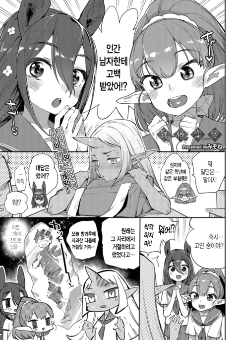 伊集れない園2 | 이종연애두번째 伊集れない園2 | 이종연애두번째