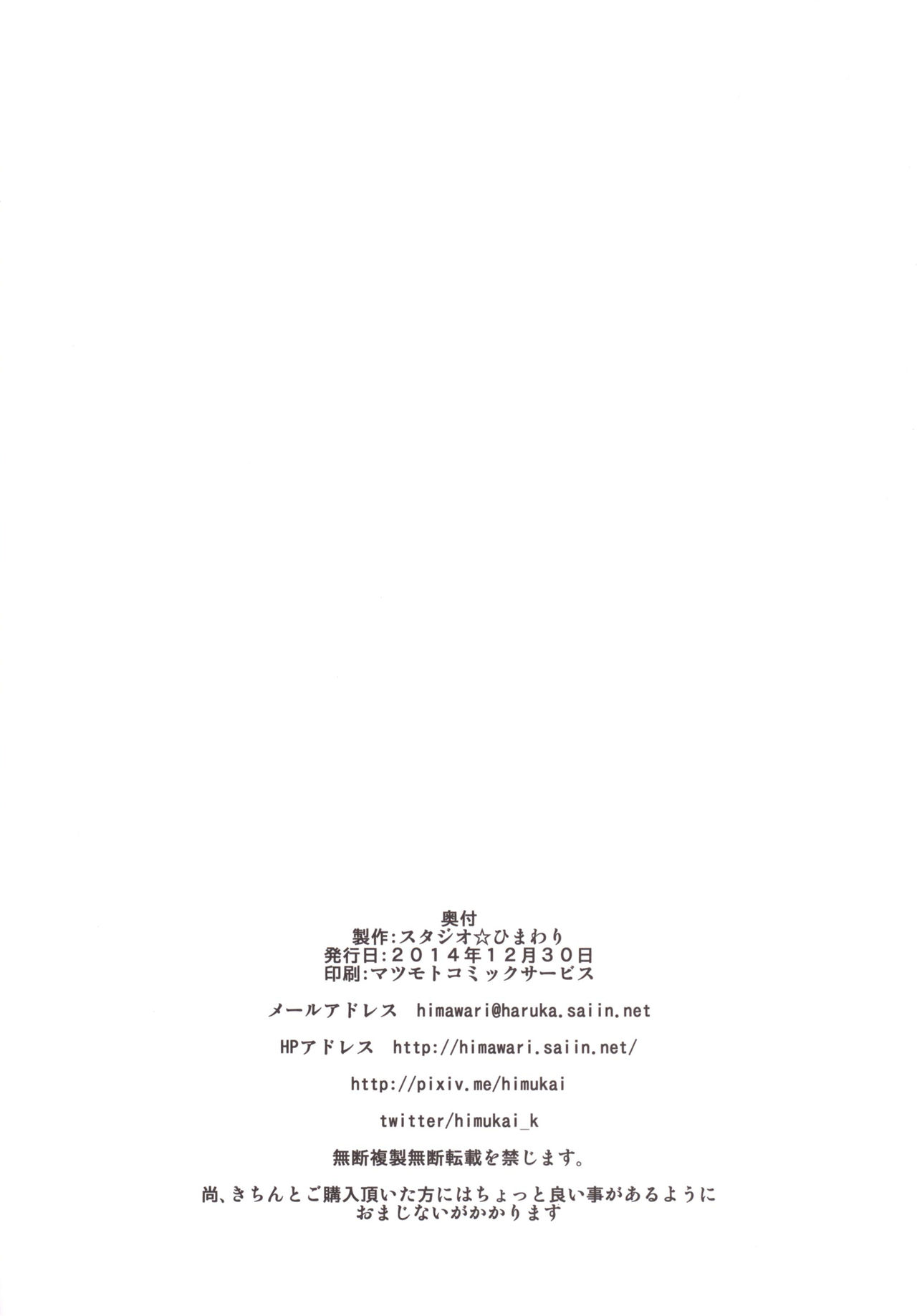[スタジオひまわり (日向恭介)] アリシア☆フェイト姉妹義父姦UNIZON Hside2 (魔法少女リリカルなのは) [中国翻訳] [DL版]