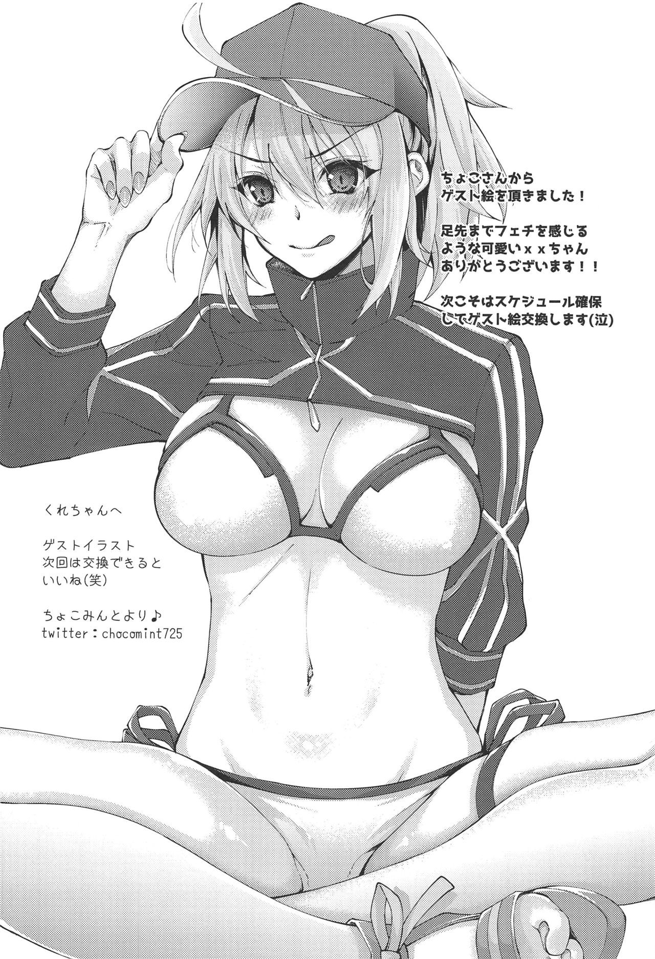 (C97) [あかいろくれな (くれない)] 銀河OLと朝まで秘密のオシゴト (Fate/Grand Order)