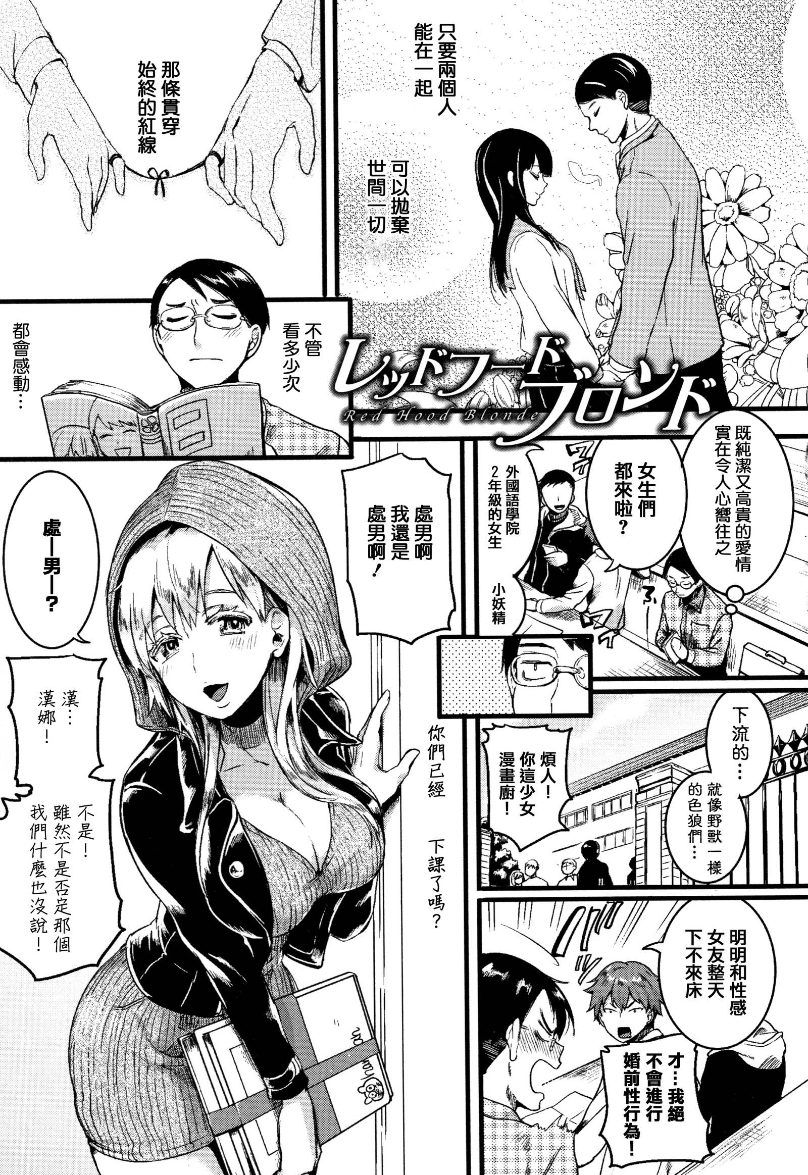 鯉矢門みだら-愛の後に厄介。