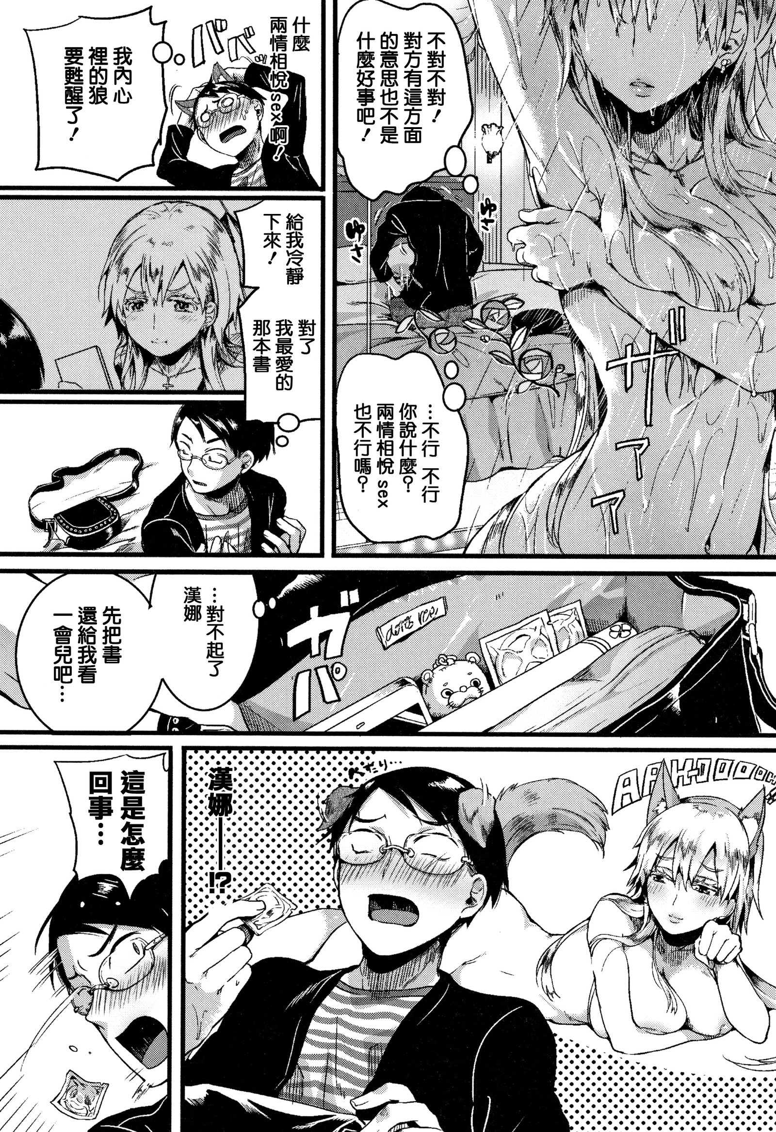 鯉矢門みだら-愛の後に厄介。