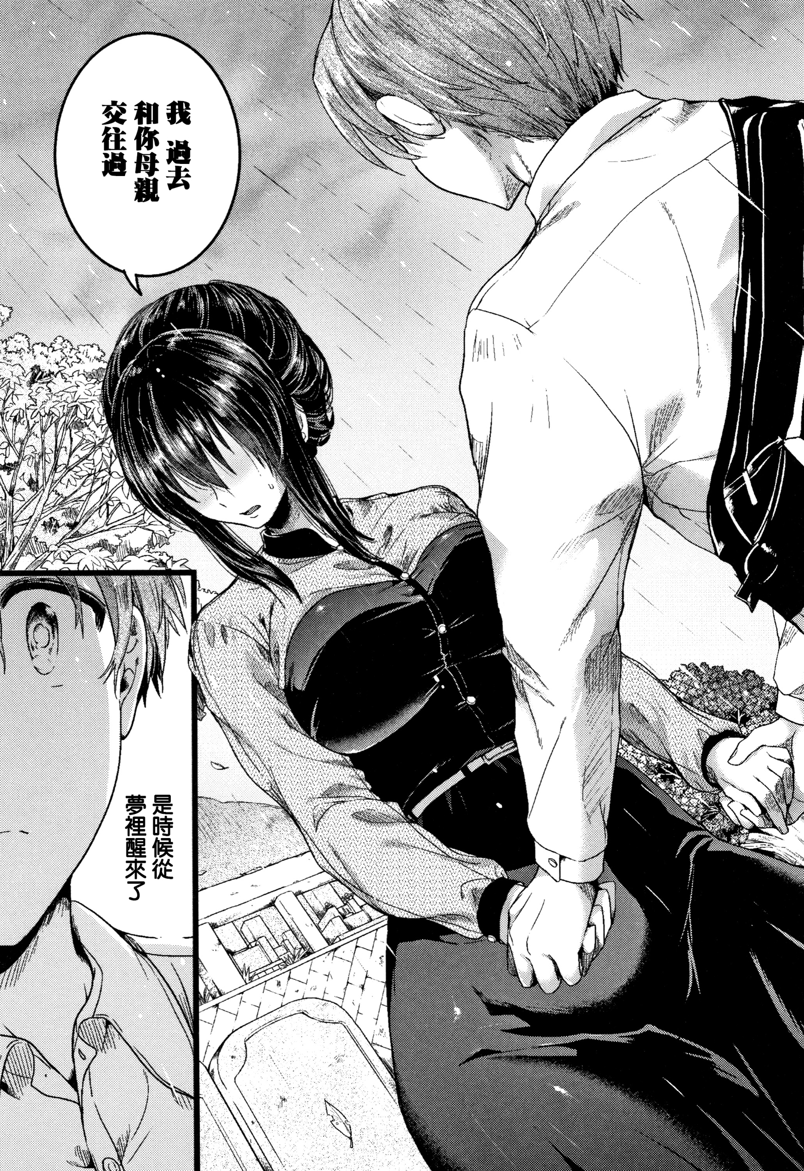 鯉矢門みだら-愛の後に厄介。