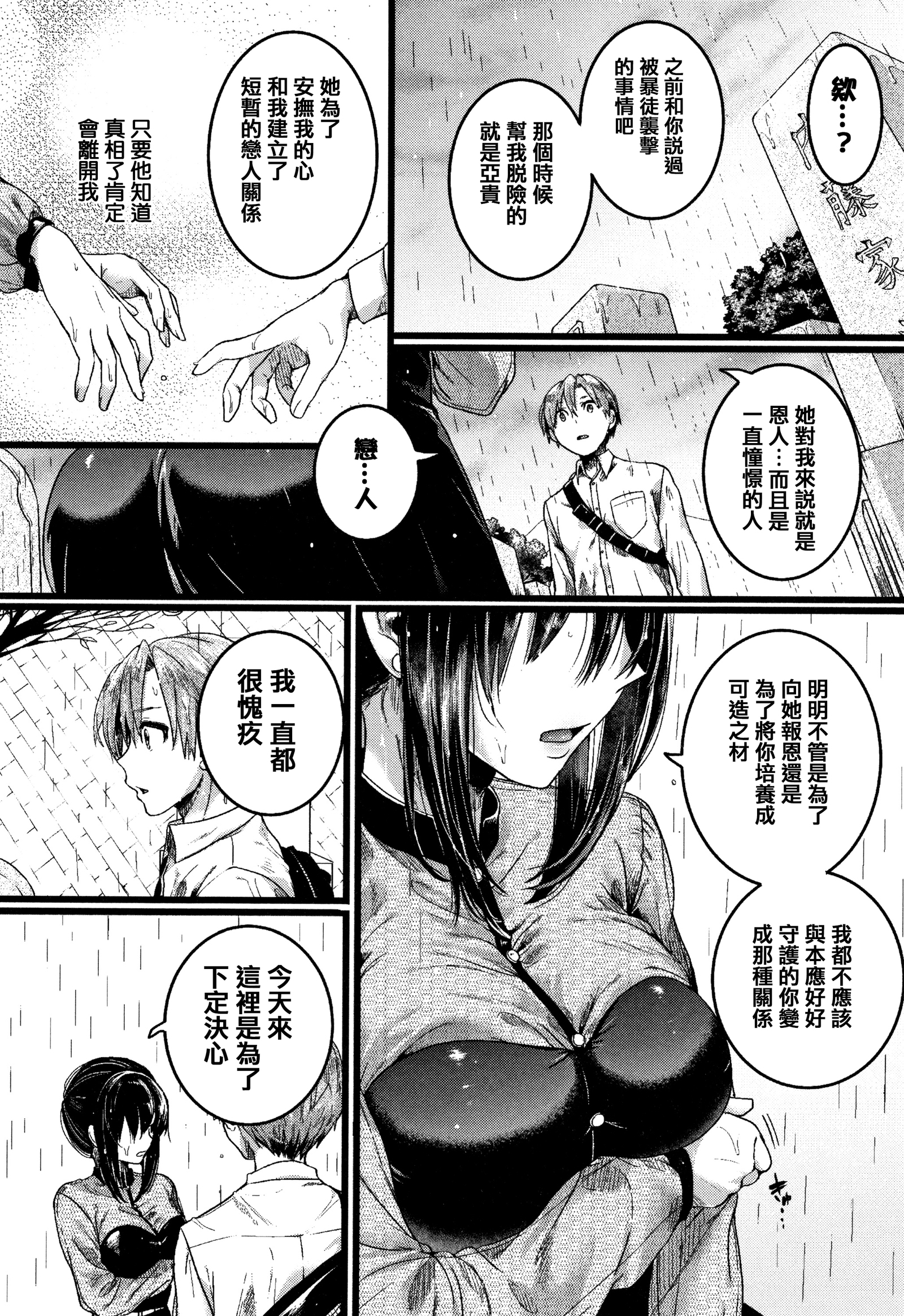 鯉矢門みだら-愛の後に厄介。