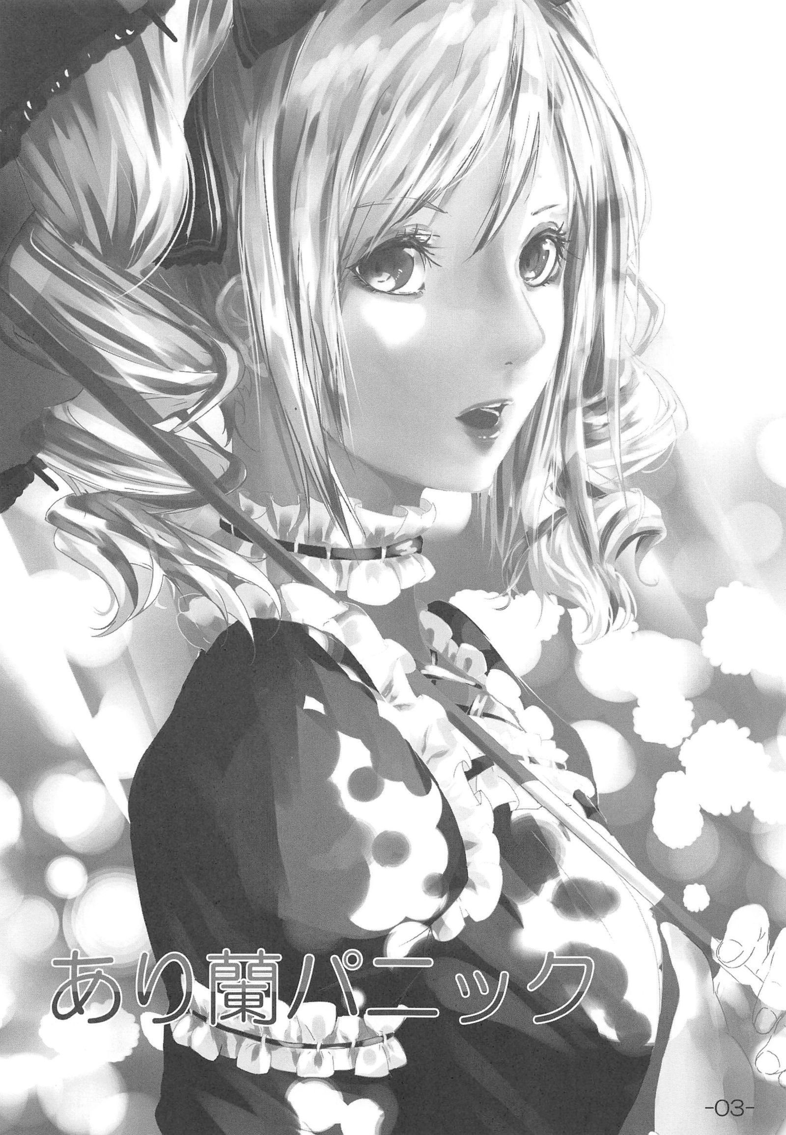 アリランパニック アリランパニック