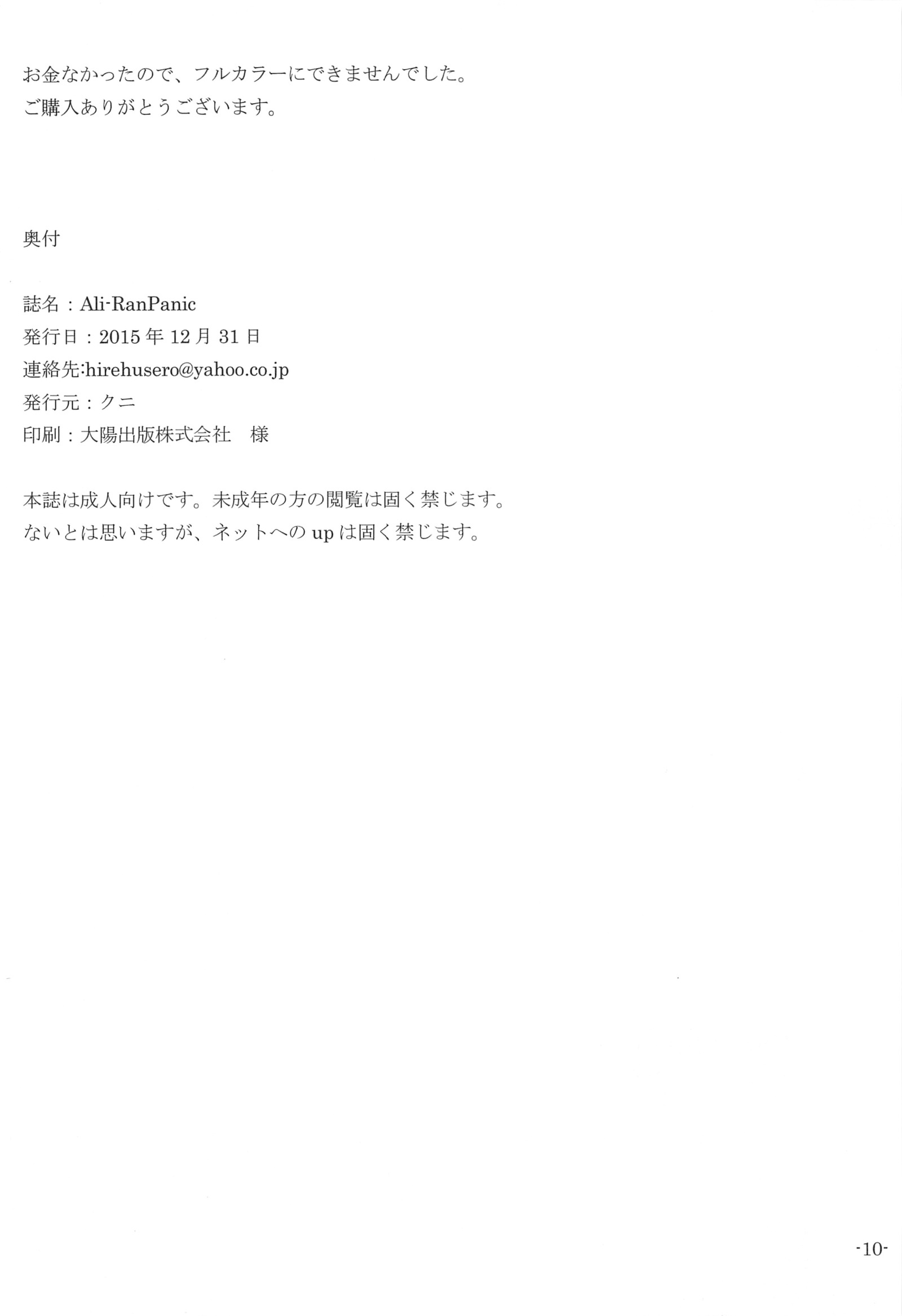 アリランパニック アリランパニック