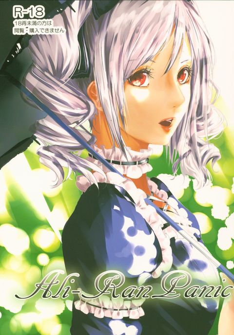 アリランパニック アリランパニック