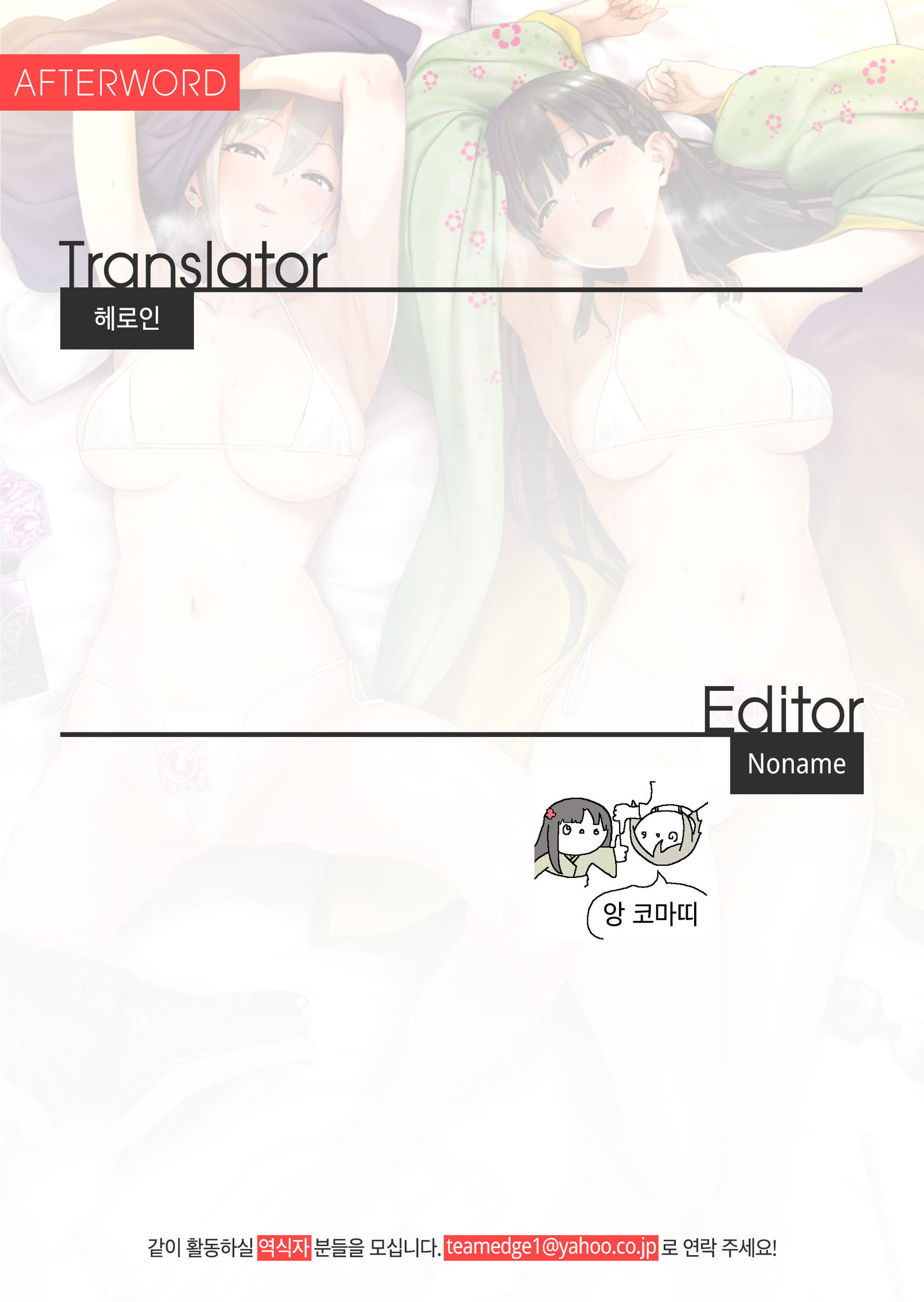 ひめゴト小町| 비밀의두미녀