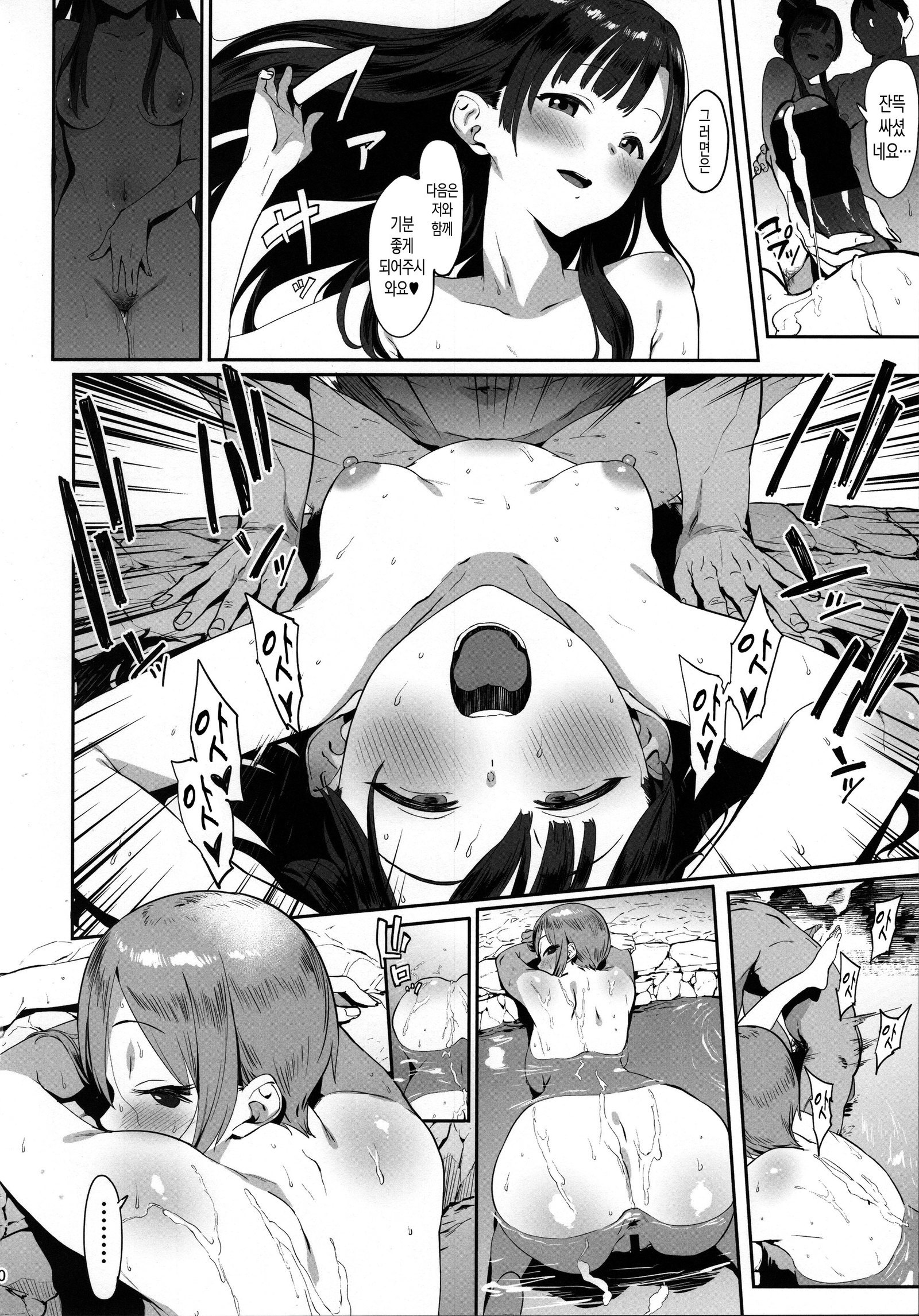 ひめゴト小町| 비밀의두미녀