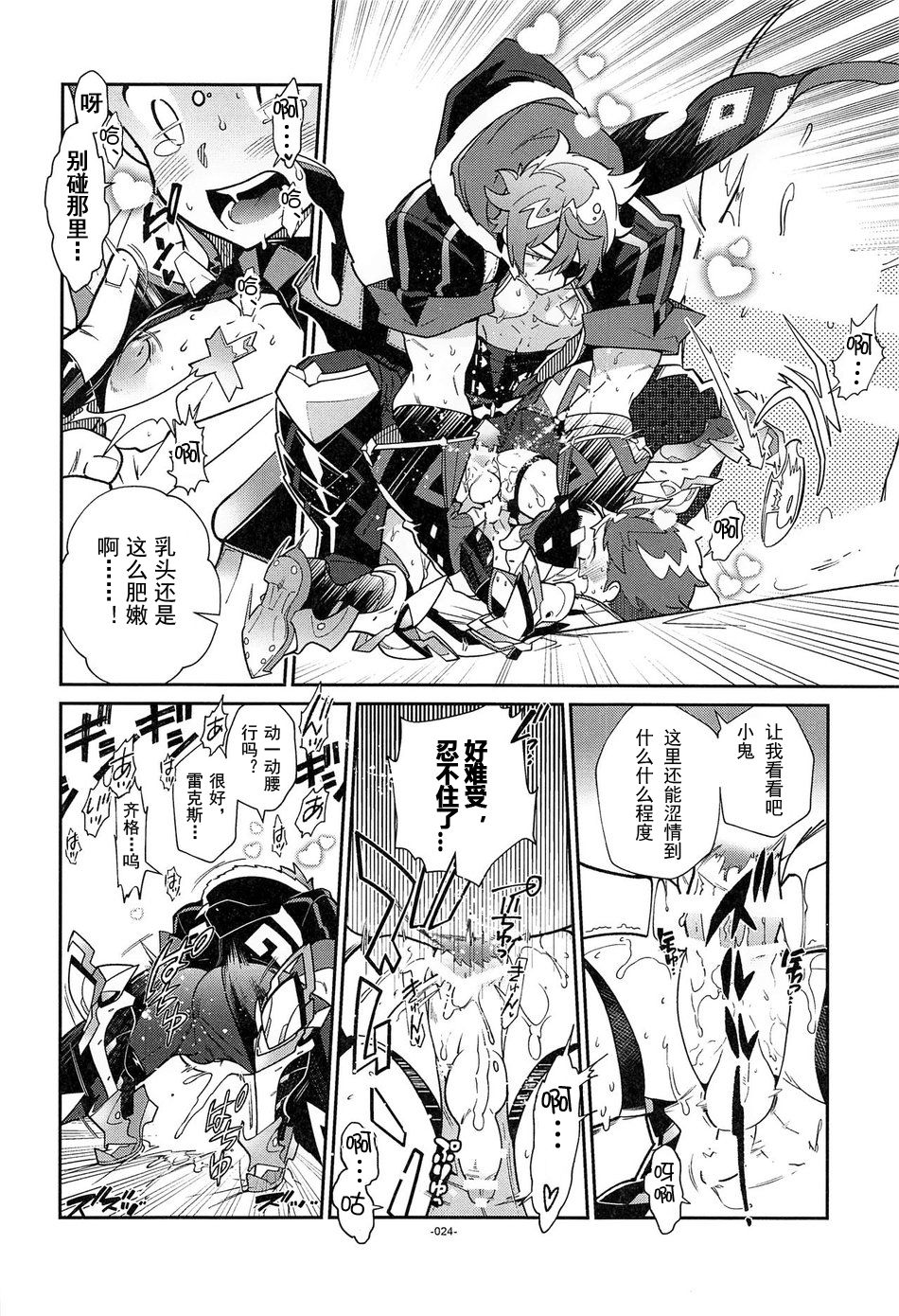 (SPARK13) [刑法第60条 (主犯)] スキって思ったら、いっぱいハートがでちゃう。 (ゼノブレイド2) [中国翻訳]