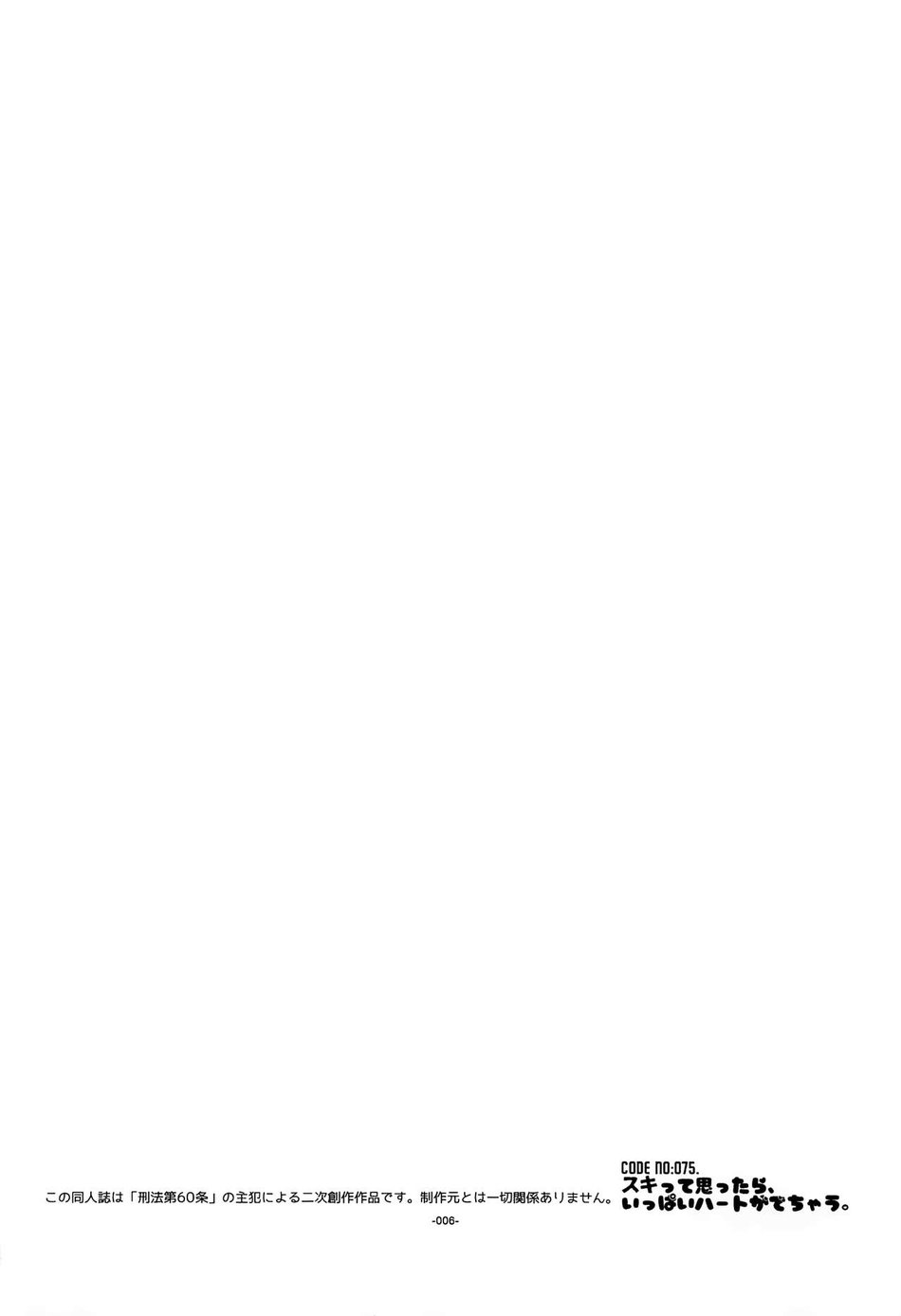 (SPARK13) [刑法第60条 (主犯)] スキって思ったら、いっぱいハートがでちゃう。 (ゼノブレイド2) [中国翻訳]