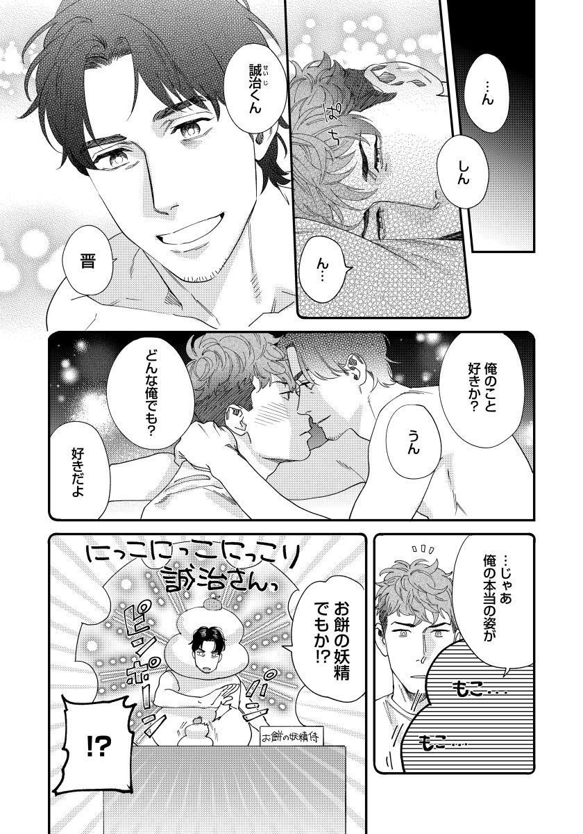 オレのオマワリさん25