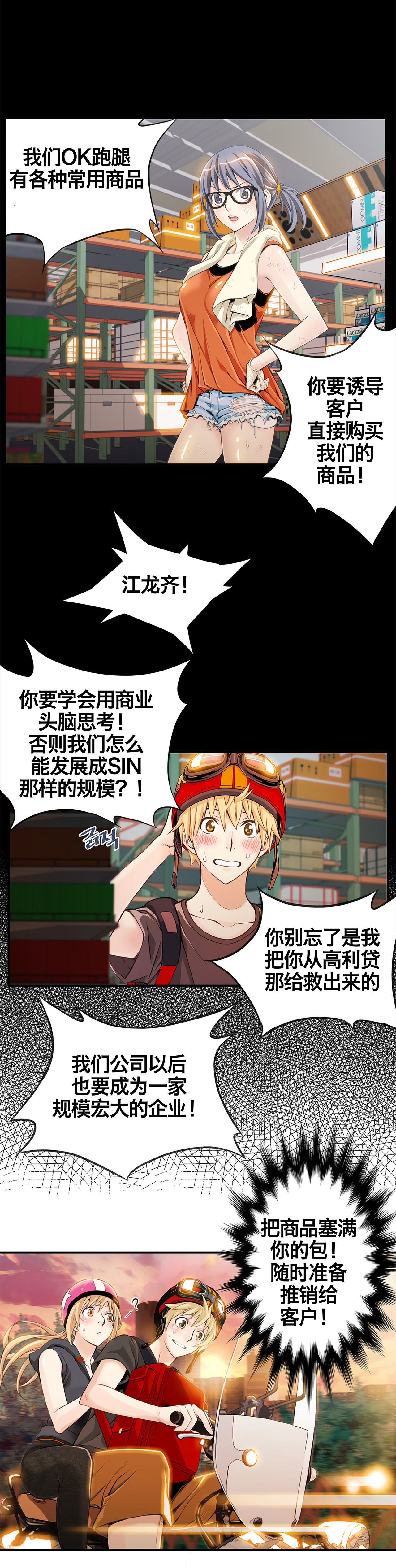 [Gyuo] 该死的家伙（中文）