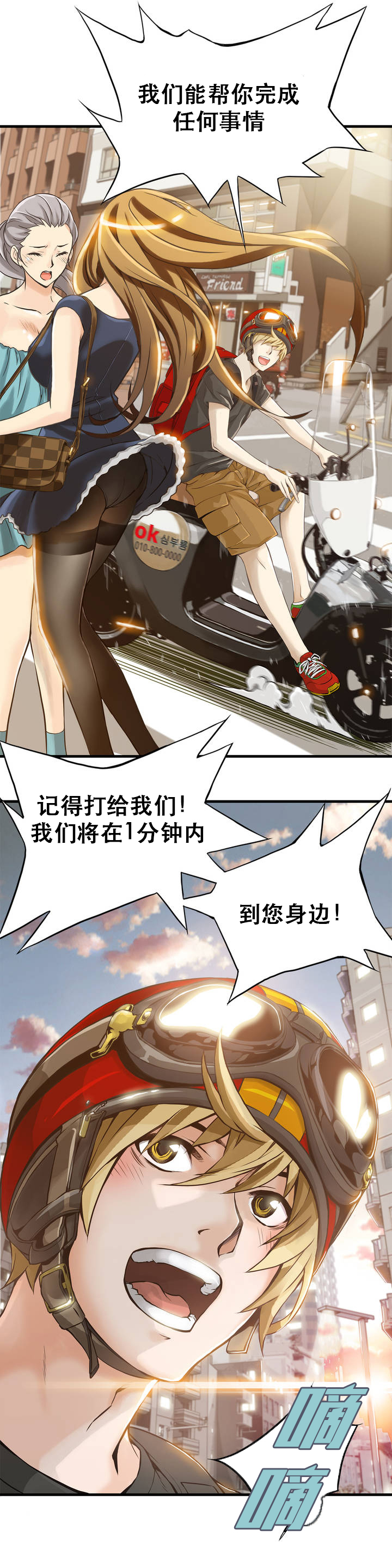 [Gyuo] 该死的家伙（中文）