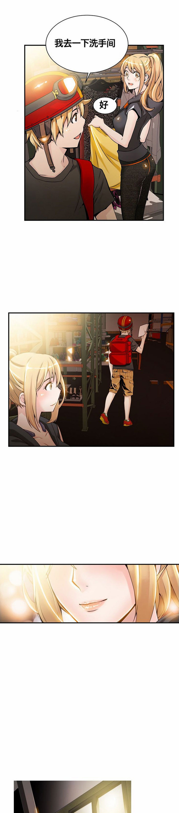 [Gyuo] 该死的家伙（中文）