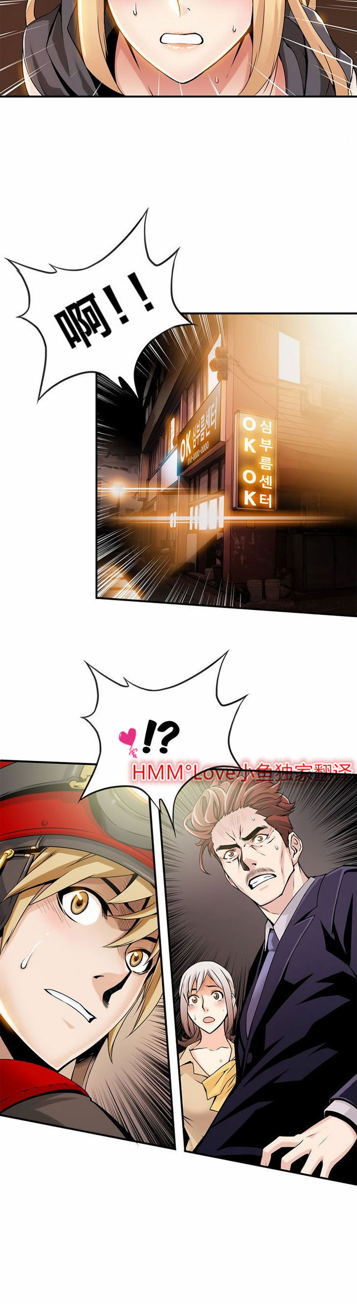 [Gyuo] 该死的家伙（中文）