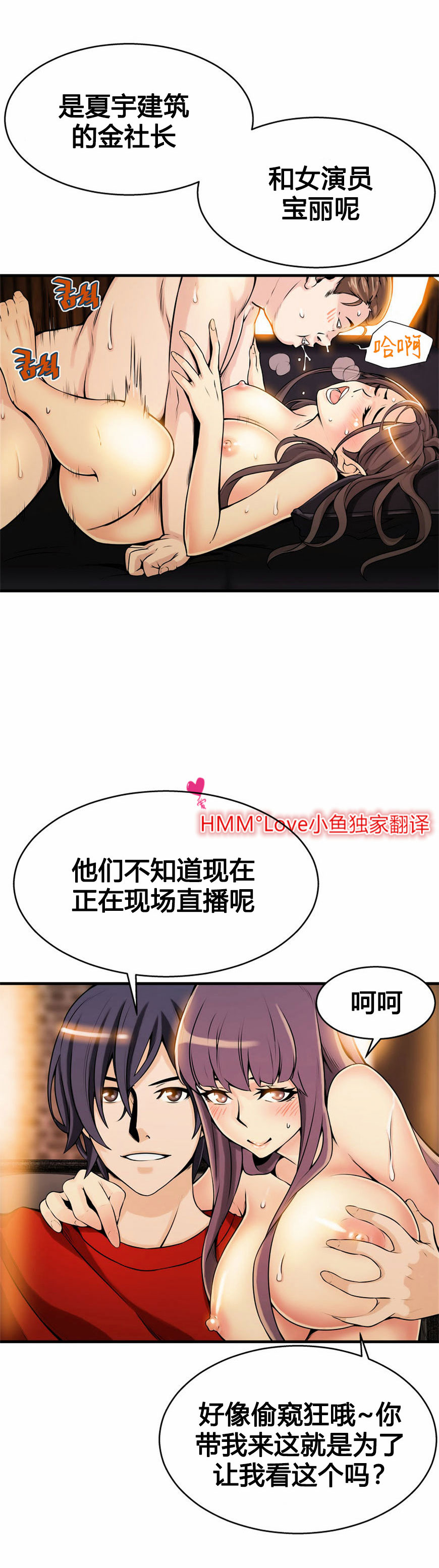 [Gyuo] 该死的家伙（中文）