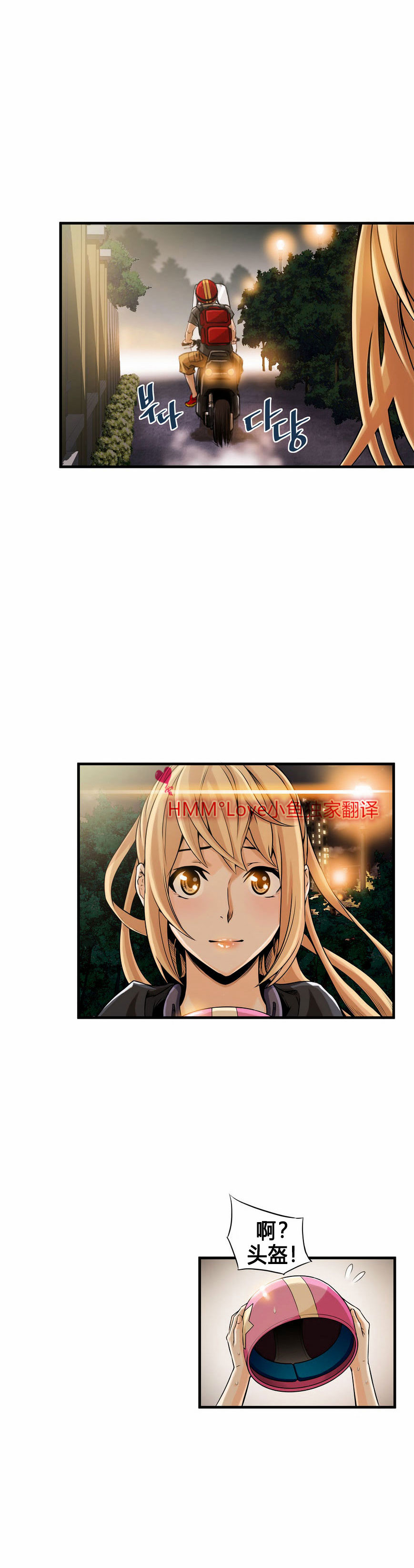 [Gyuo] 该死的家伙（中文）