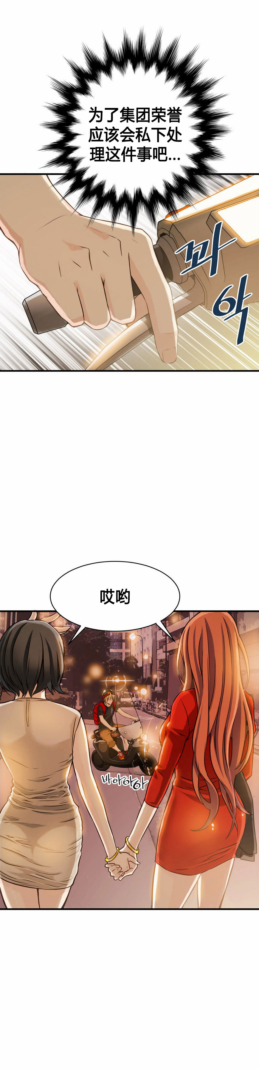 [Gyuo] 该死的家伙（中文）