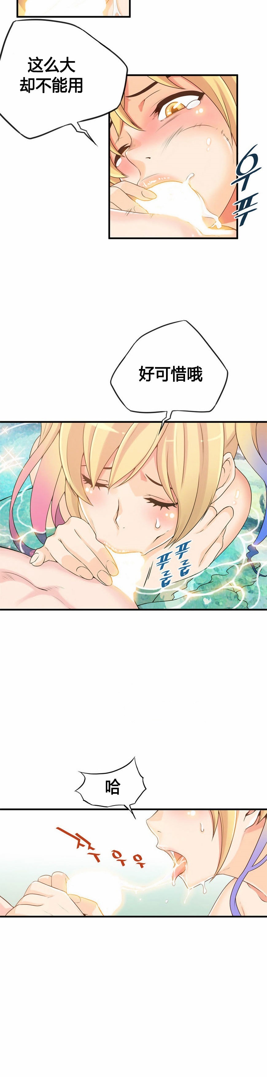 [Gyuo] 该死的家伙（中文）