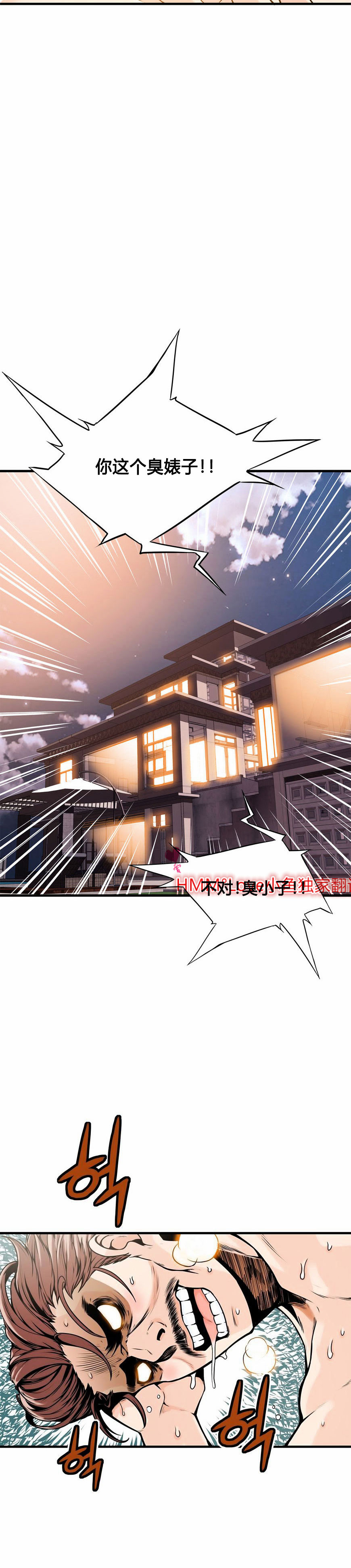 [Gyuo] 该死的家伙（中文）