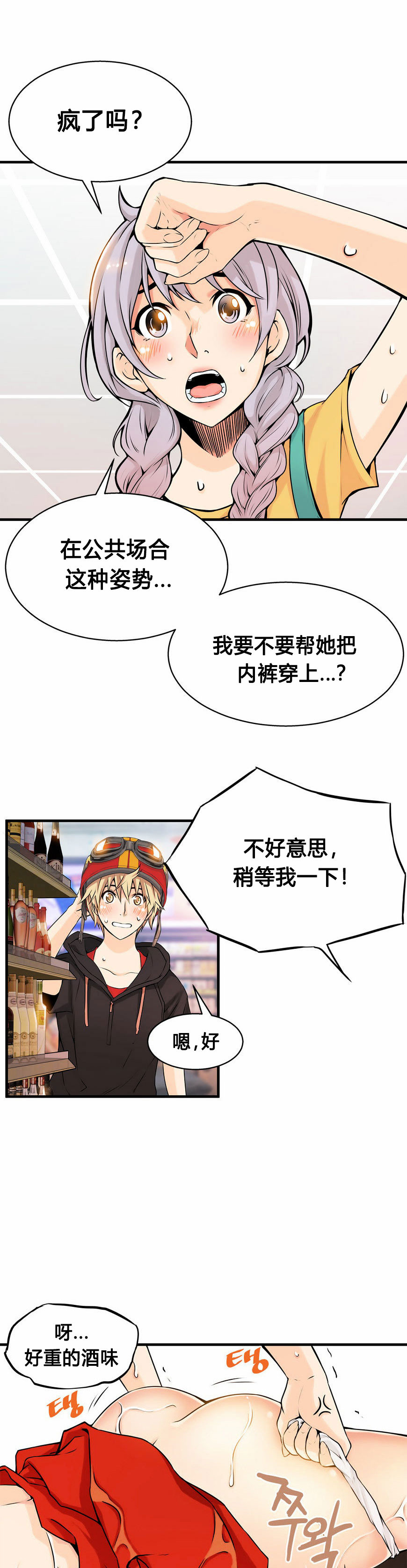 [Gyuo] 该死的家伙（中文）