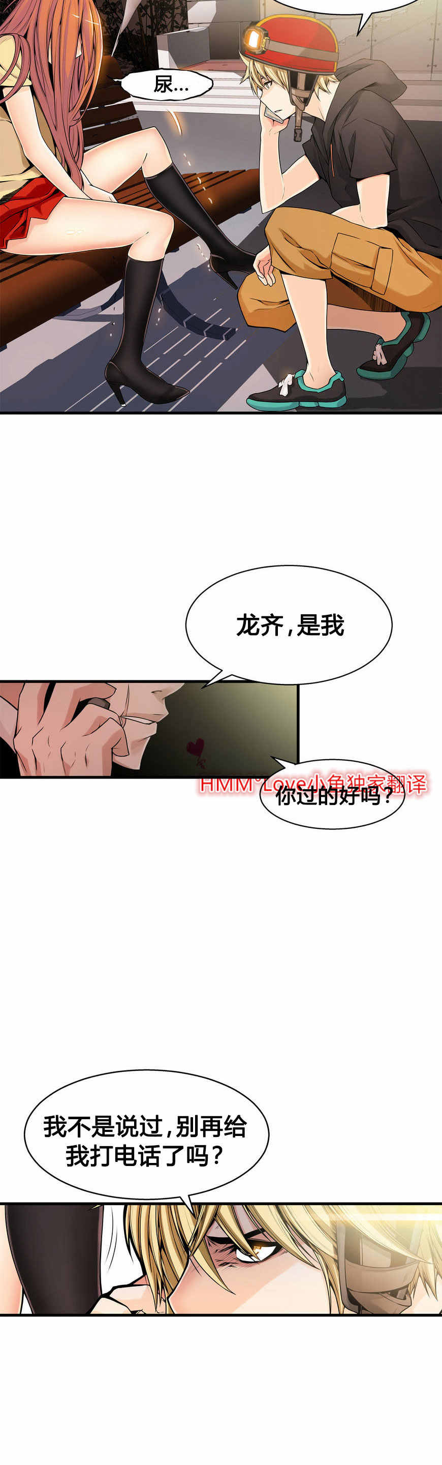 [Gyuo] 该死的家伙（中文）