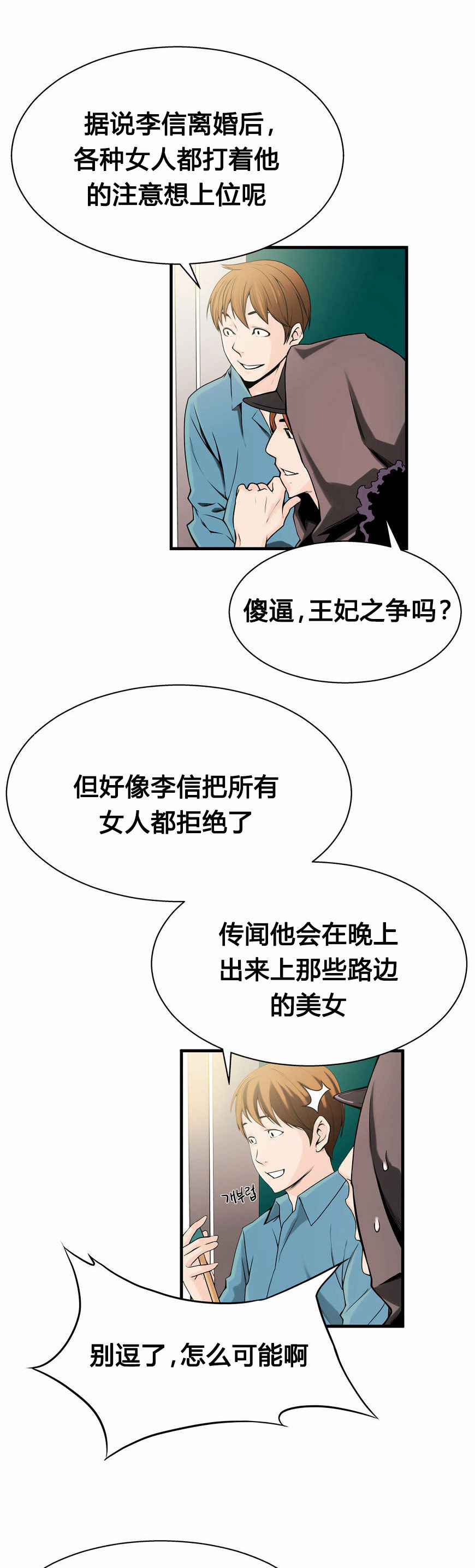 [Gyuo] 该死的家伙（中文）