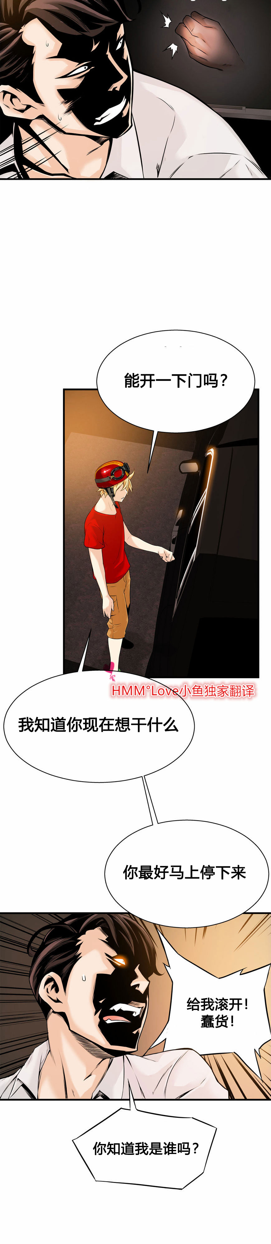 [Gyuo] 该死的家伙（中文）