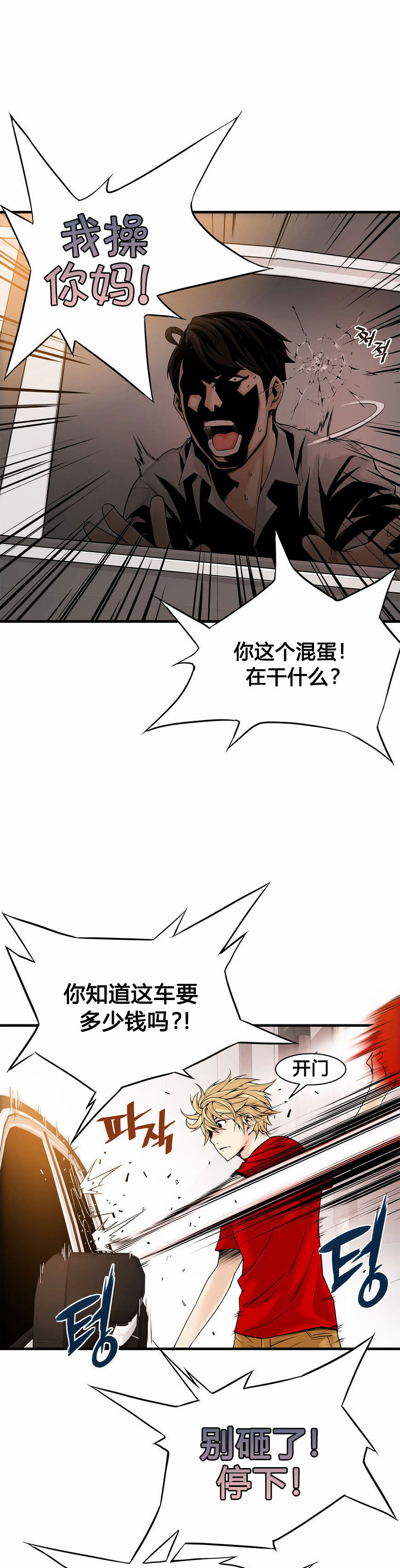 [Gyuo] 该死的家伙（中文）