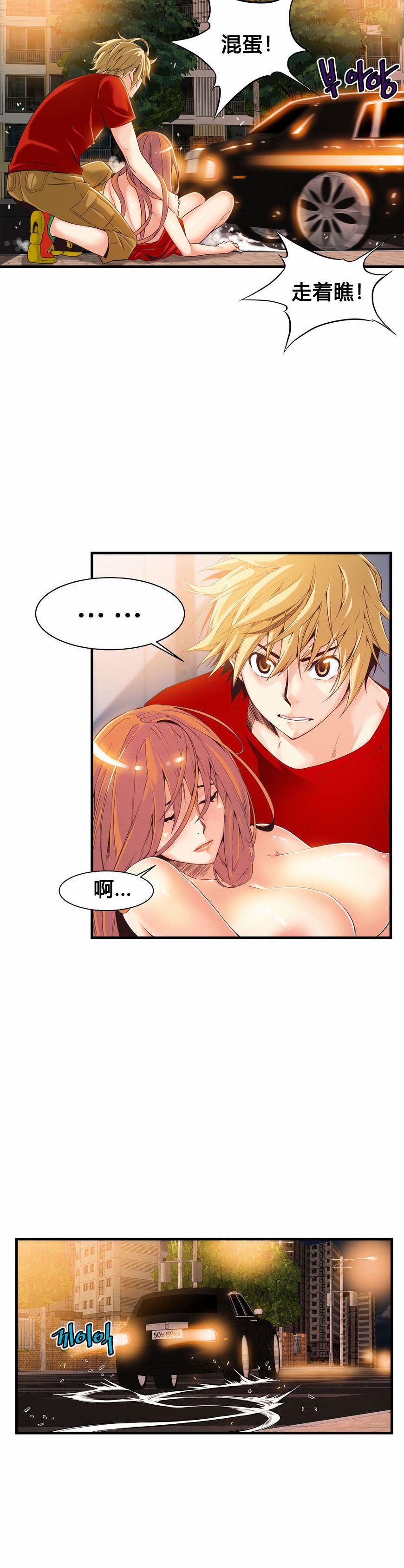 [Gyuo] 该死的家伙（中文）