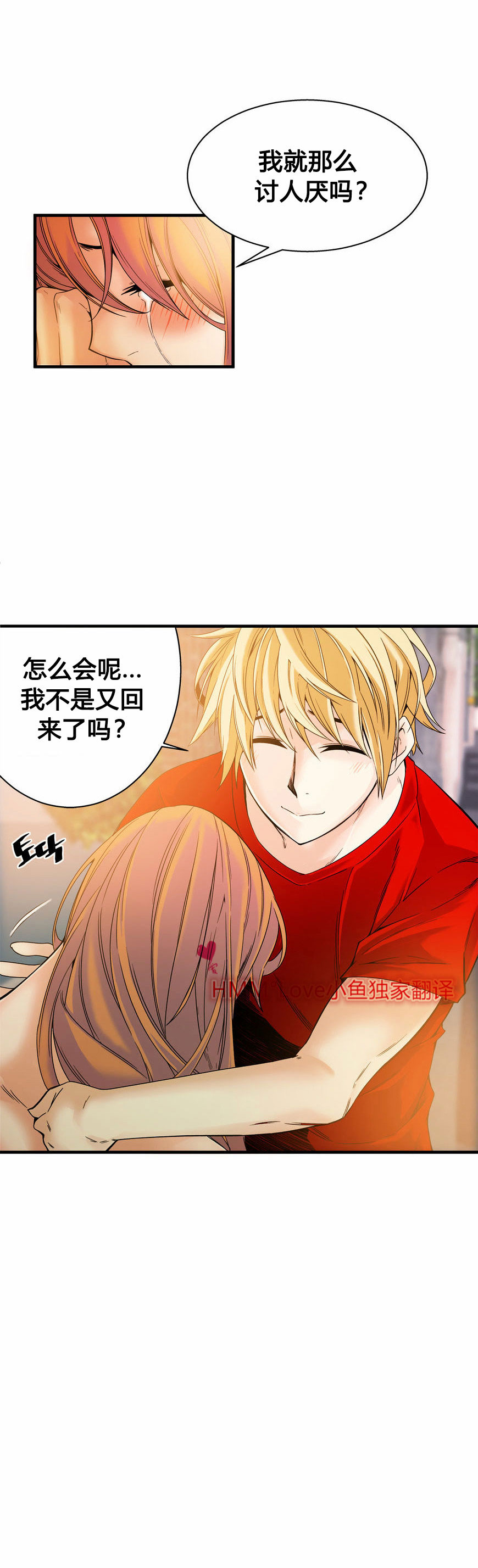 [Gyuo] 该死的家伙（中文）