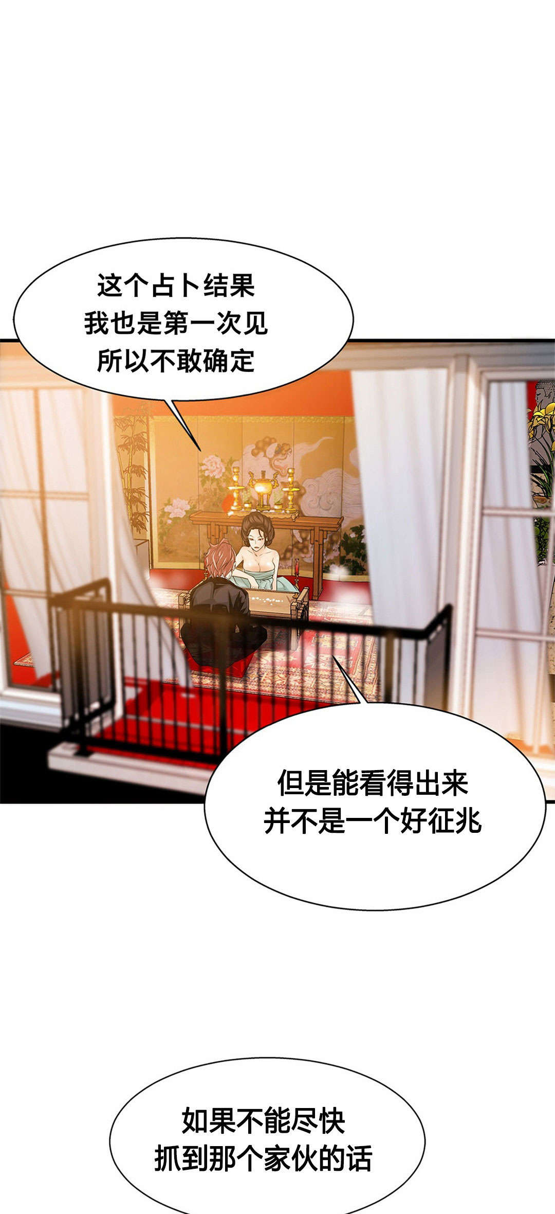 [Gyuo] 该死的家伙（中文）