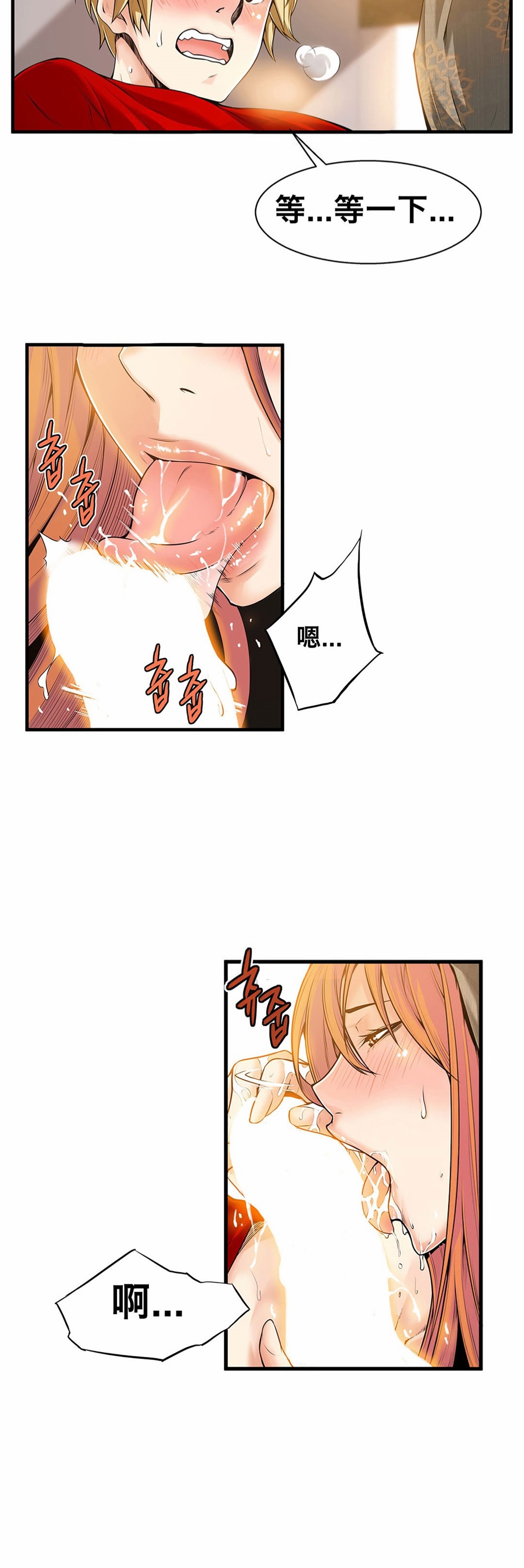 [Gyuo] 该死的家伙（中文）