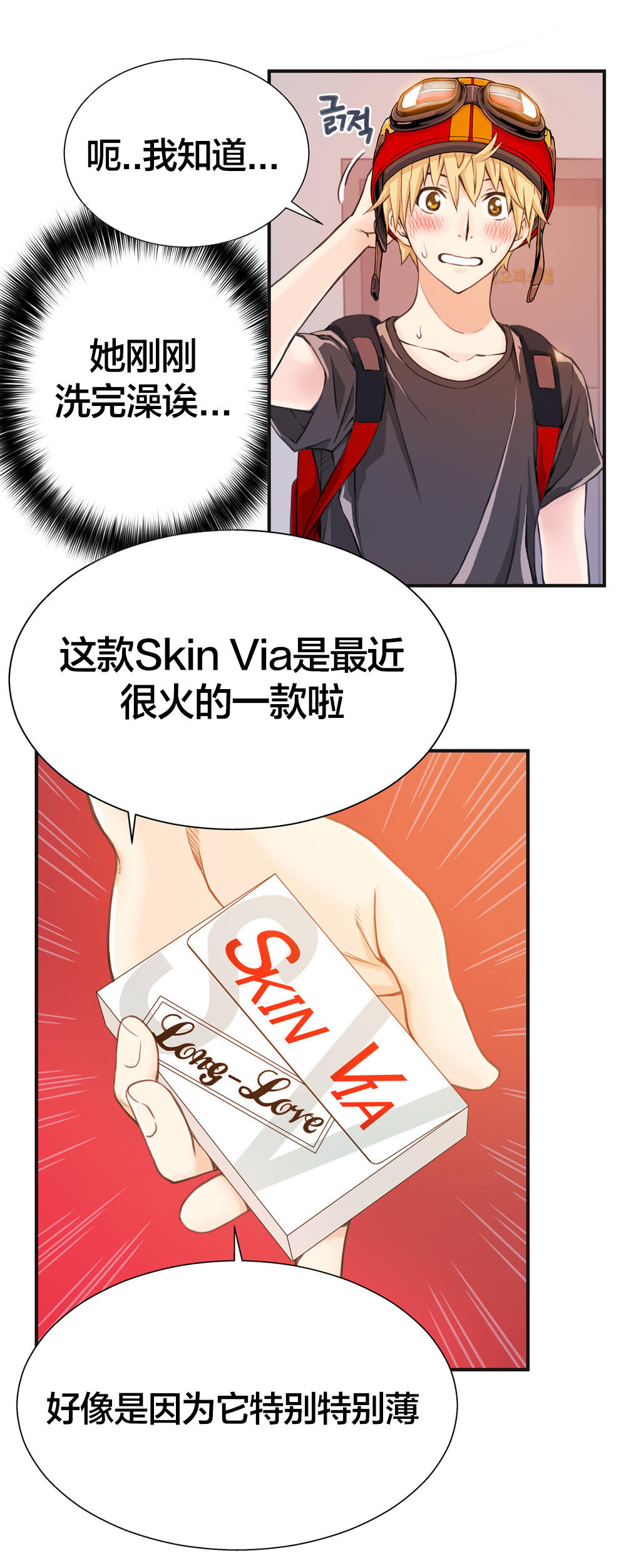 [Gyuo] 该死的家伙（中文）