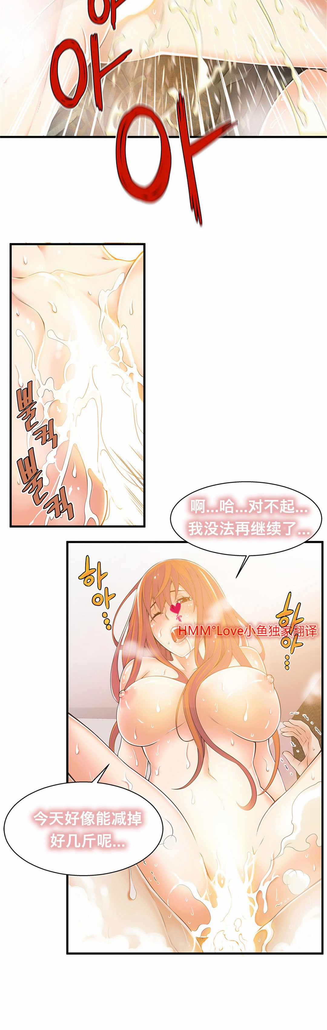 [Gyuo] 该死的家伙（中文）